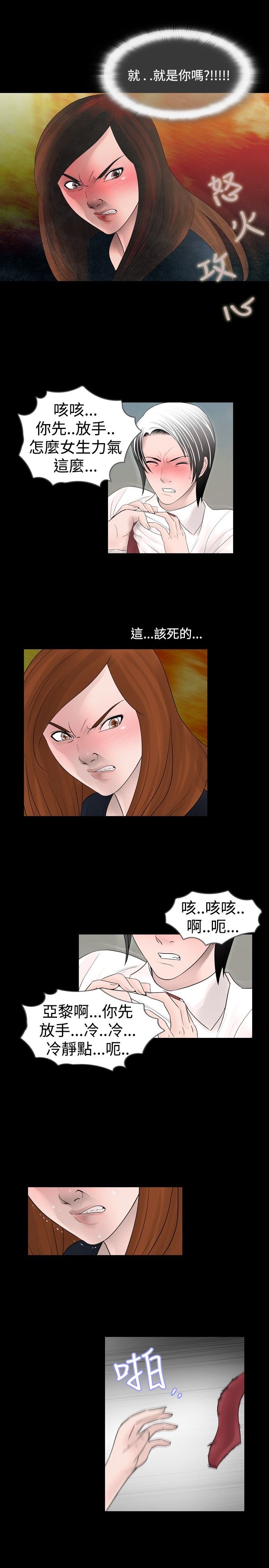 第17章：认错