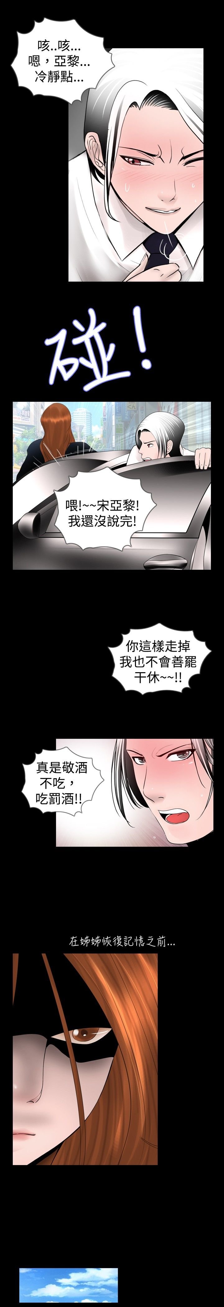 第17章：认错