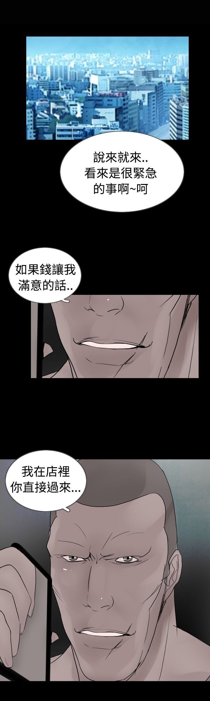 第17章：认错