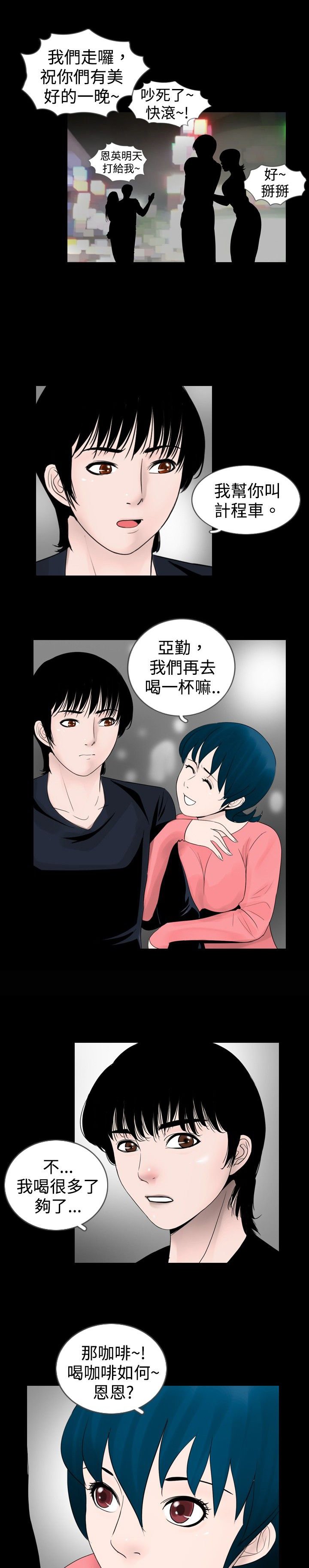第19章：工作