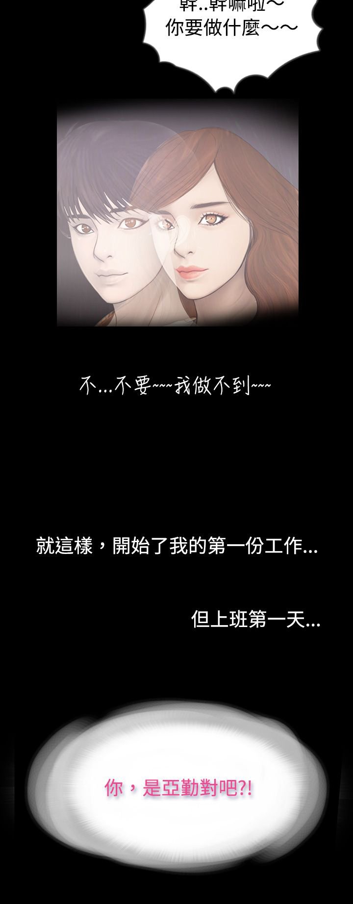 第2章：出错