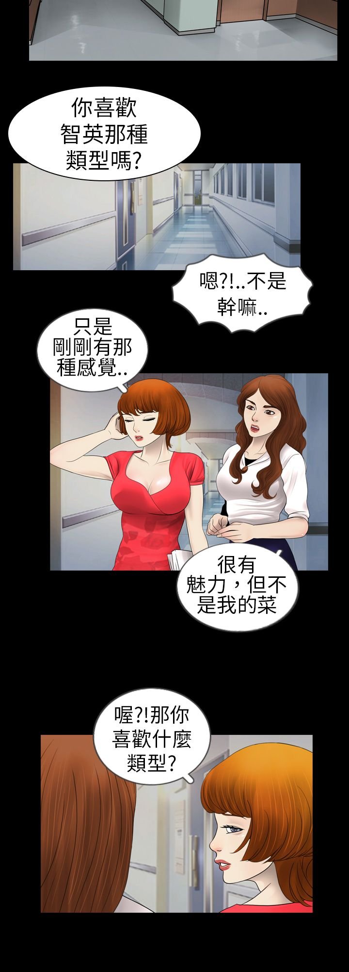 第2章：出错