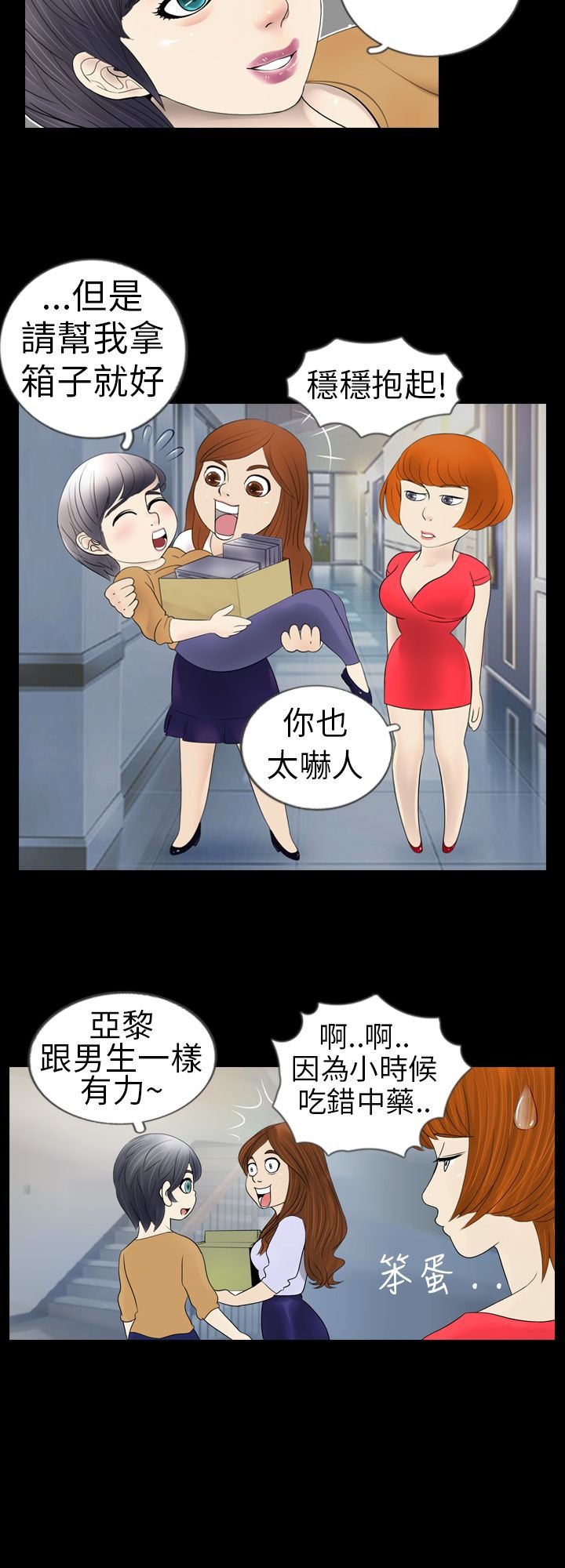 第2章：出错