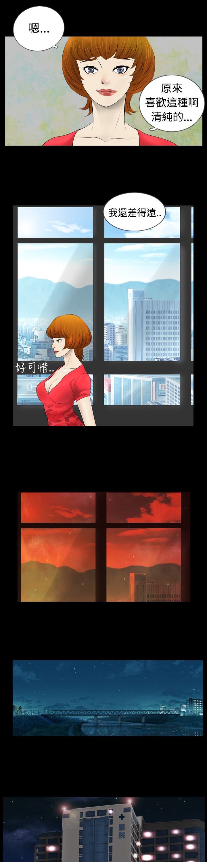 第2章：出错