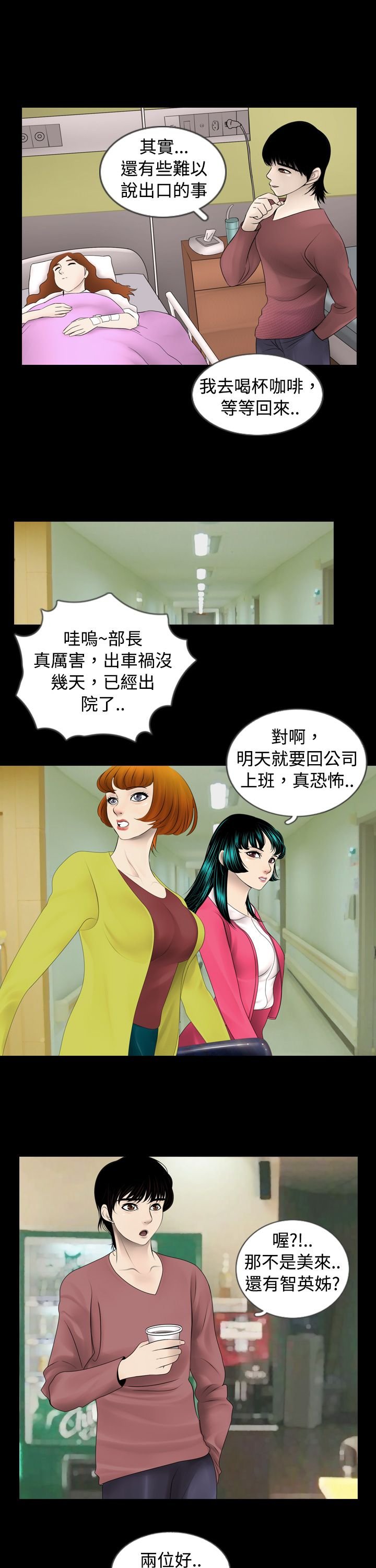 第2章：出错