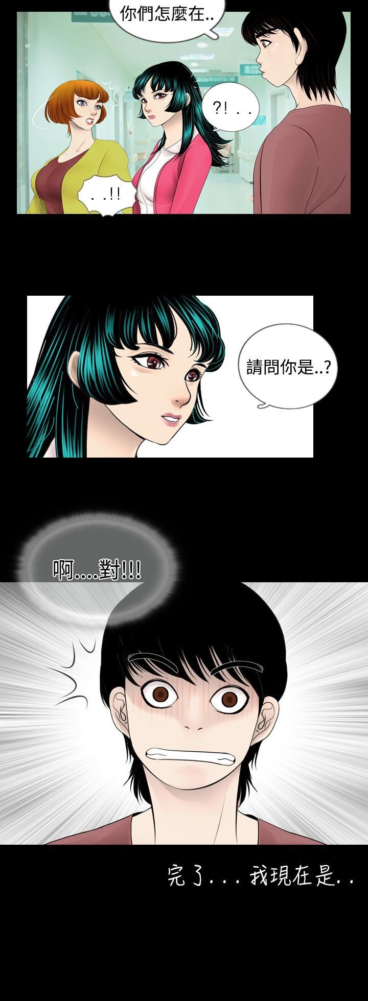 第2章：出错