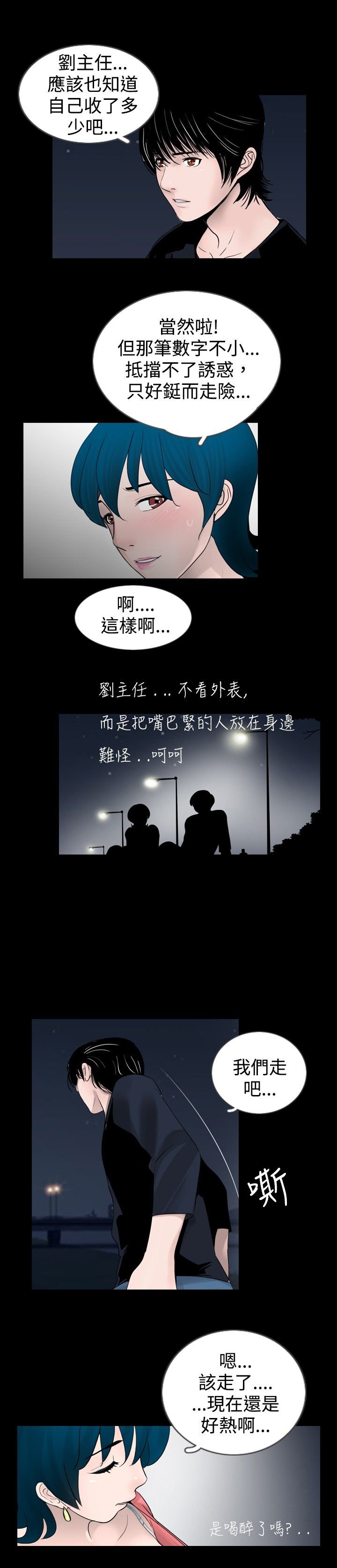 第20章：想到