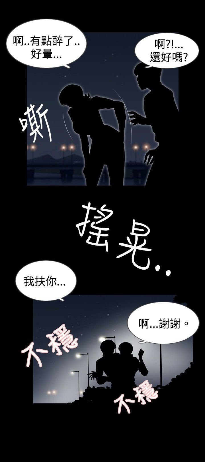 第20章：想到