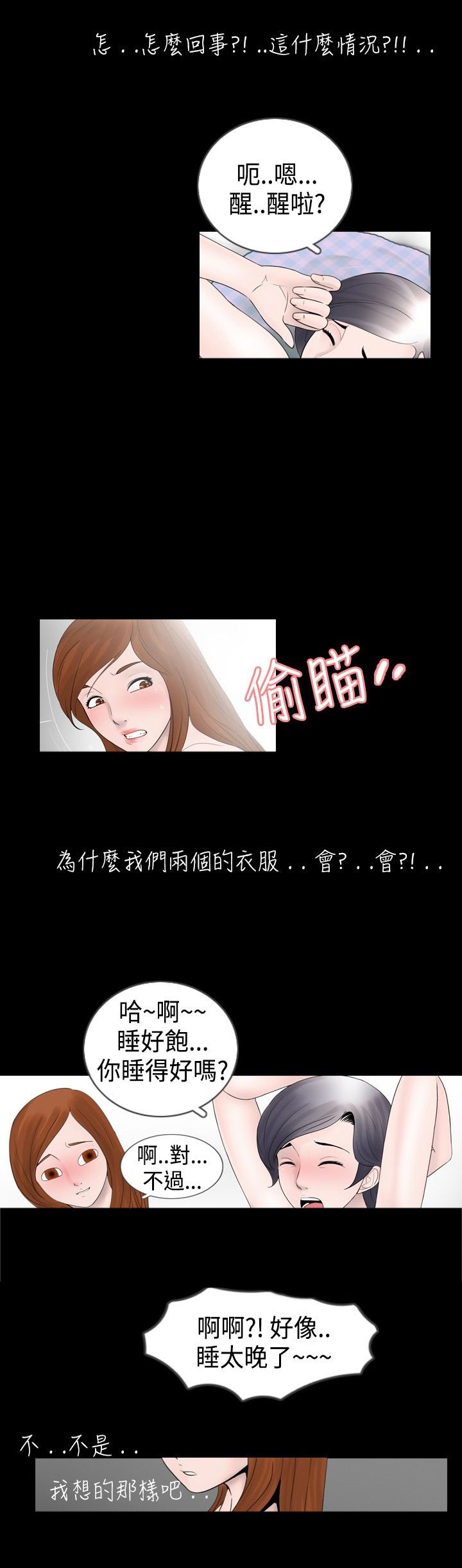 第21章：两人