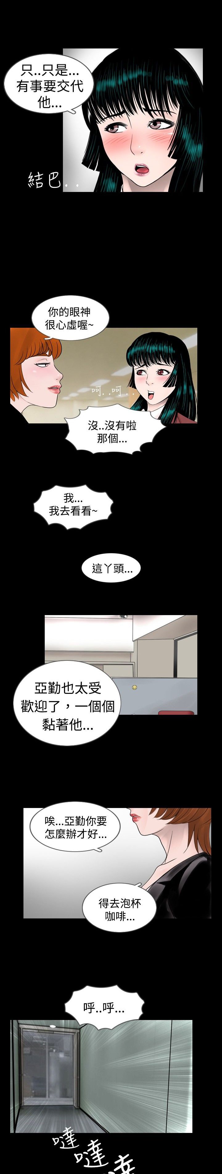 第21章：两人