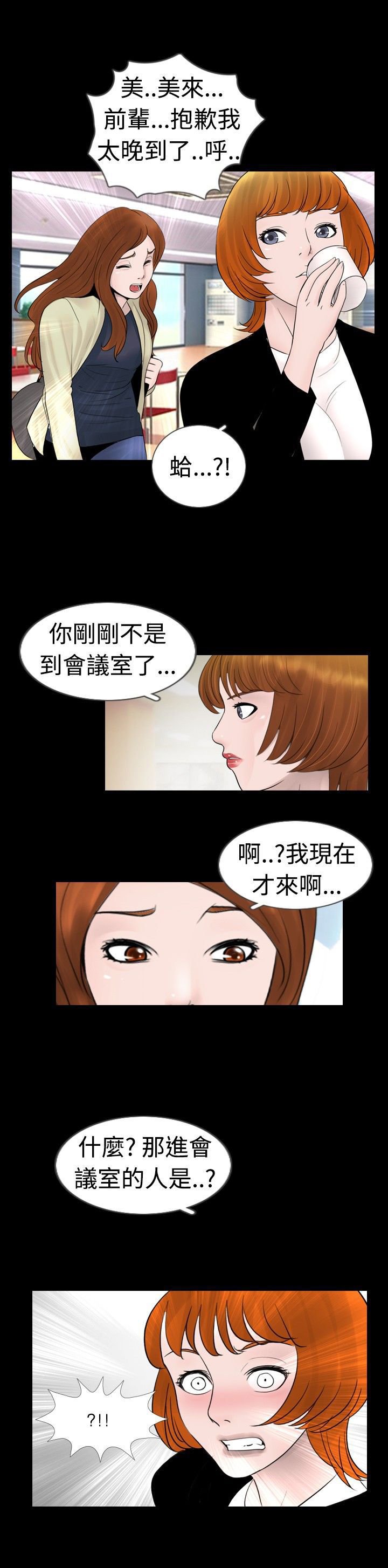 第21章：两人
