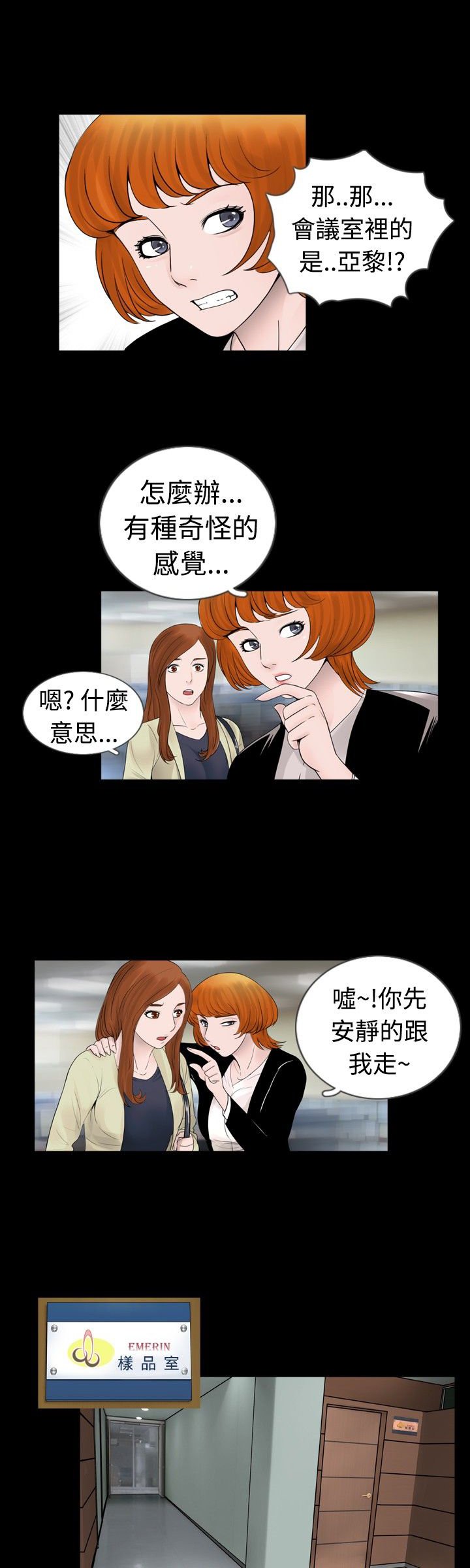 第22章：碰到