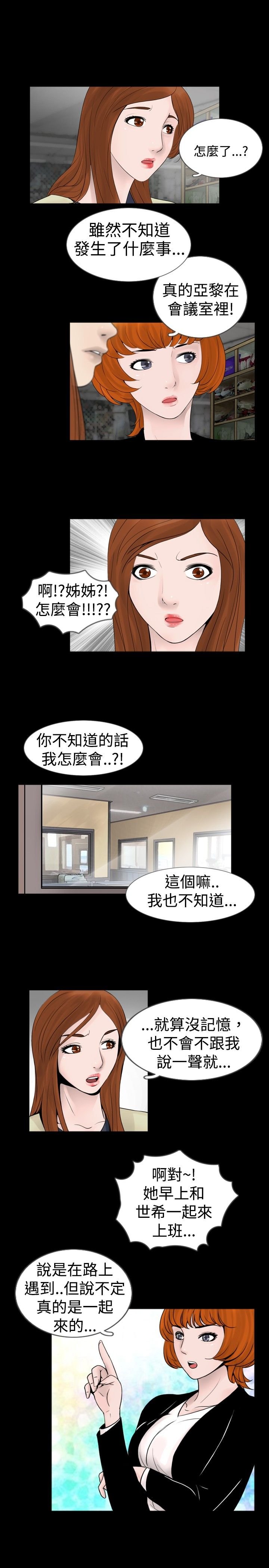 第22章：碰到