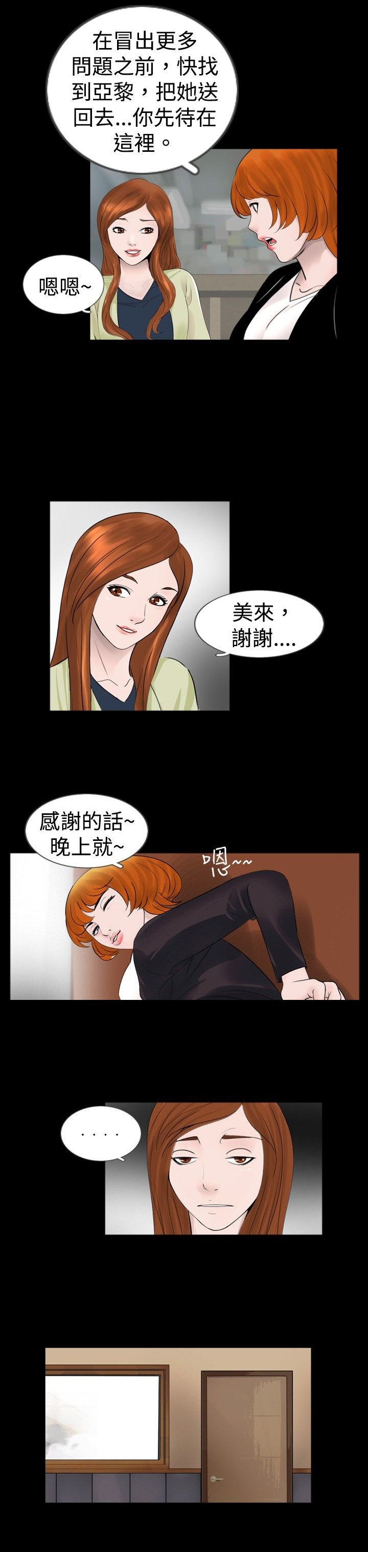第22章：碰到