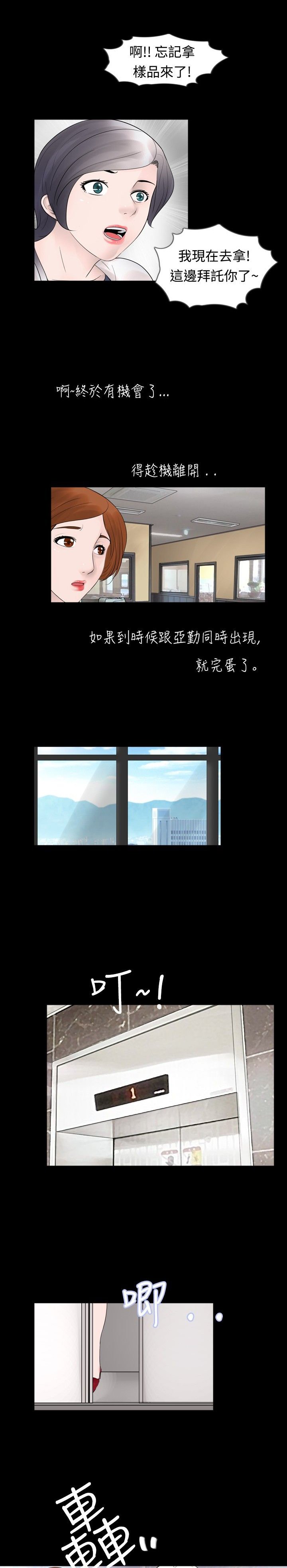 第22章：碰到