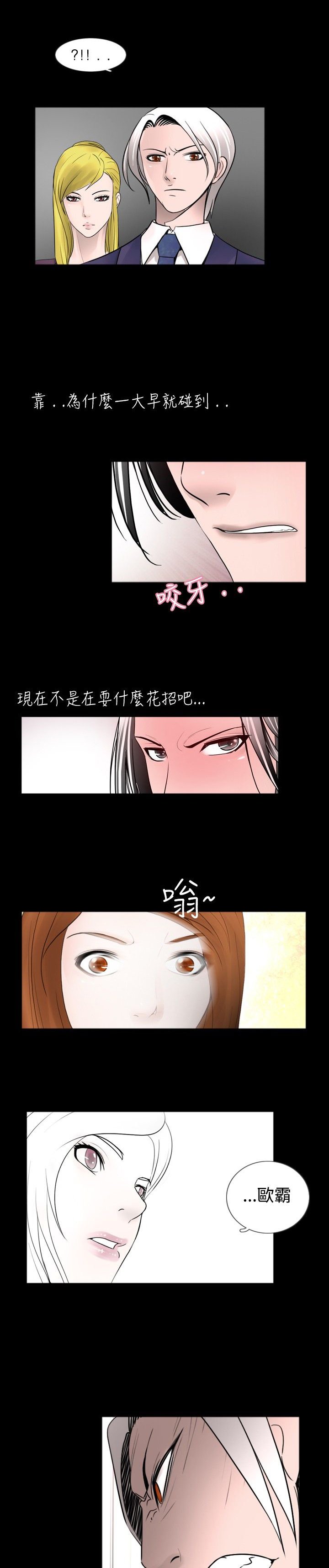 第22章：碰到