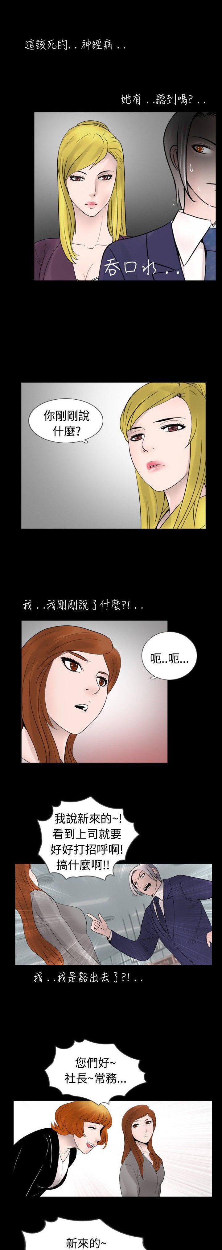 第22章：碰到