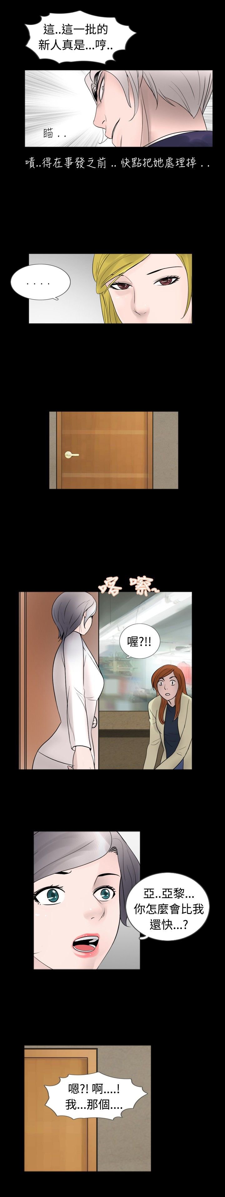 第22章：碰到