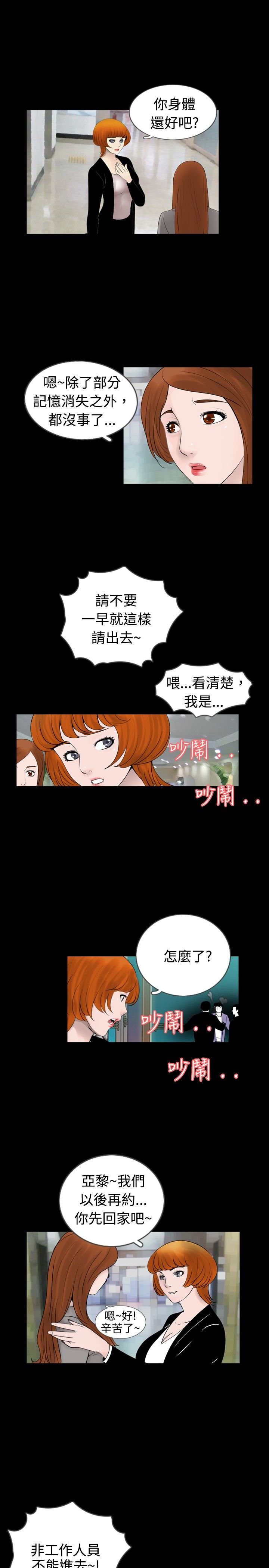 第22章：碰到