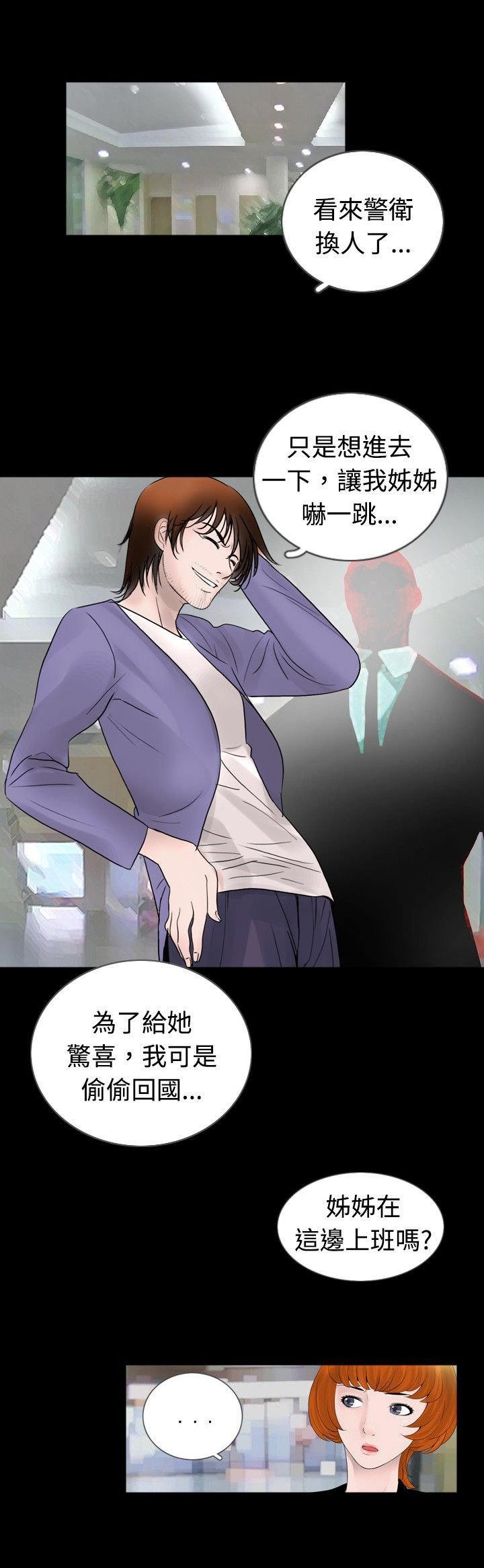 第22章：碰到