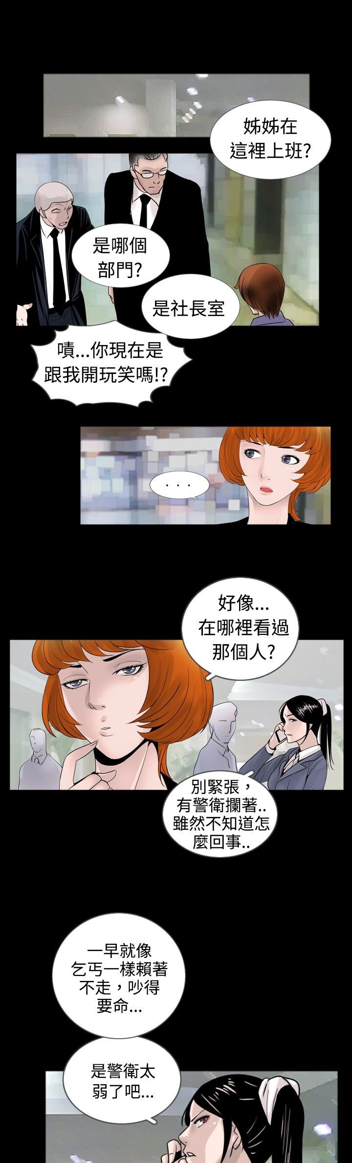 第23章：晕倒