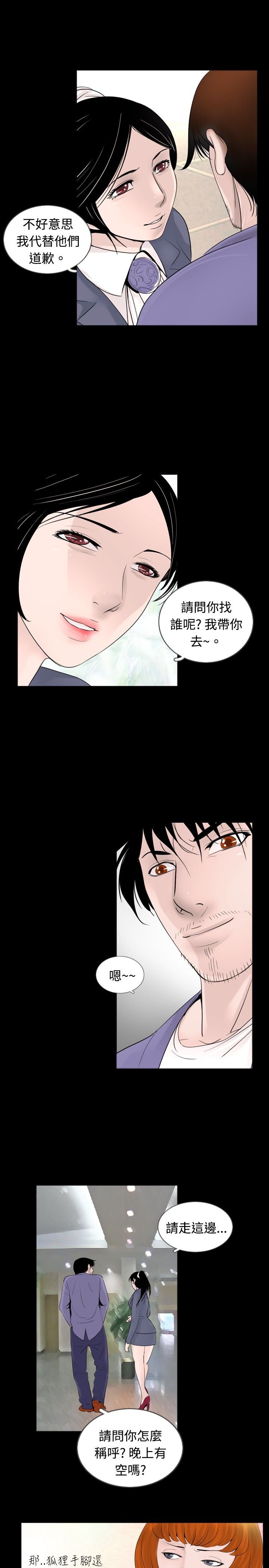 第23章：晕倒