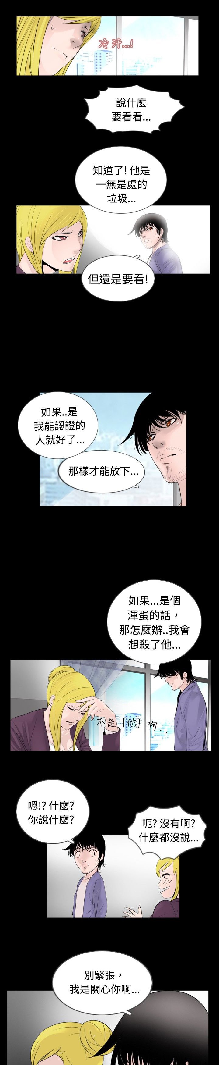 第23章：晕倒