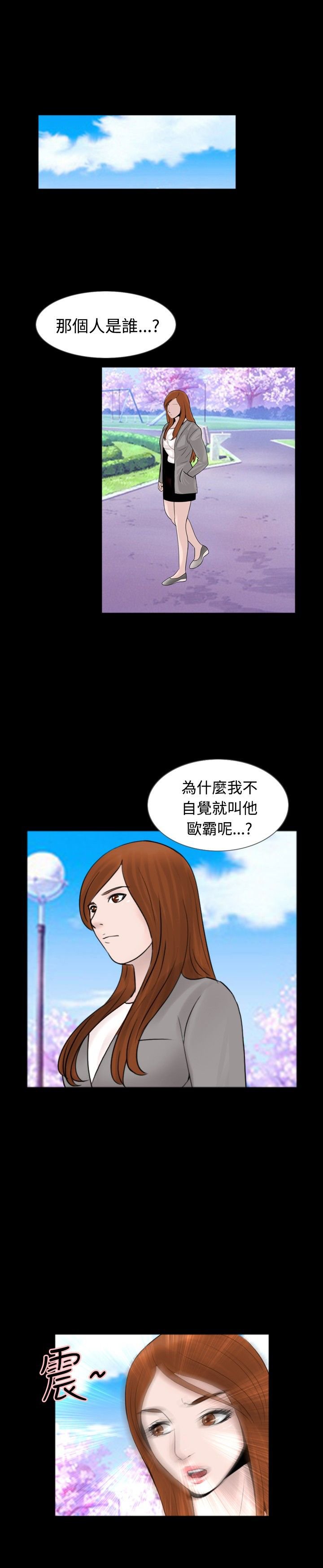 第23章：晕倒