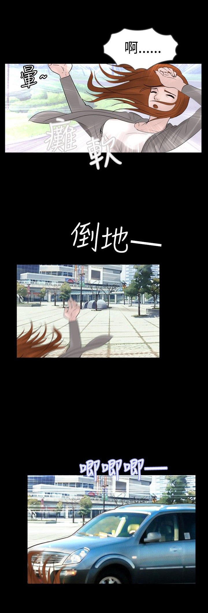 第23章：晕倒
