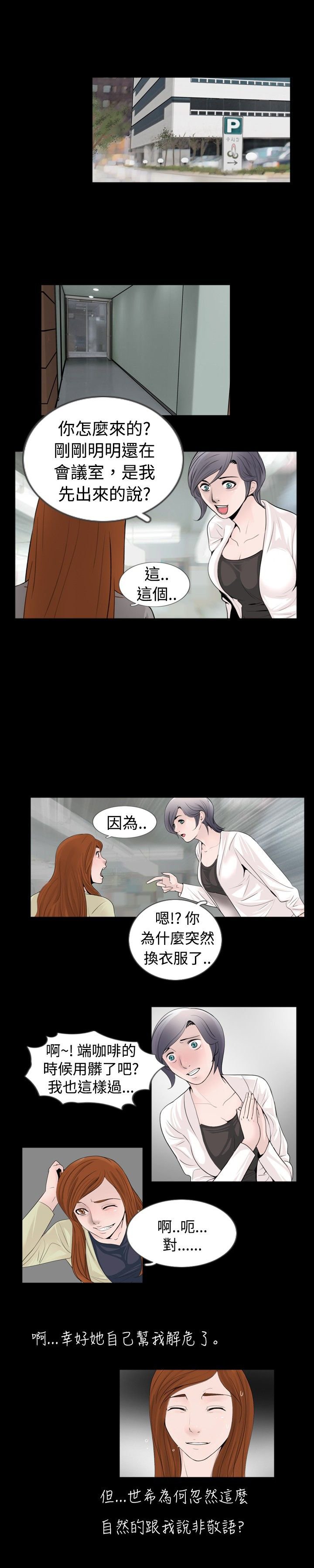 第24章：电话