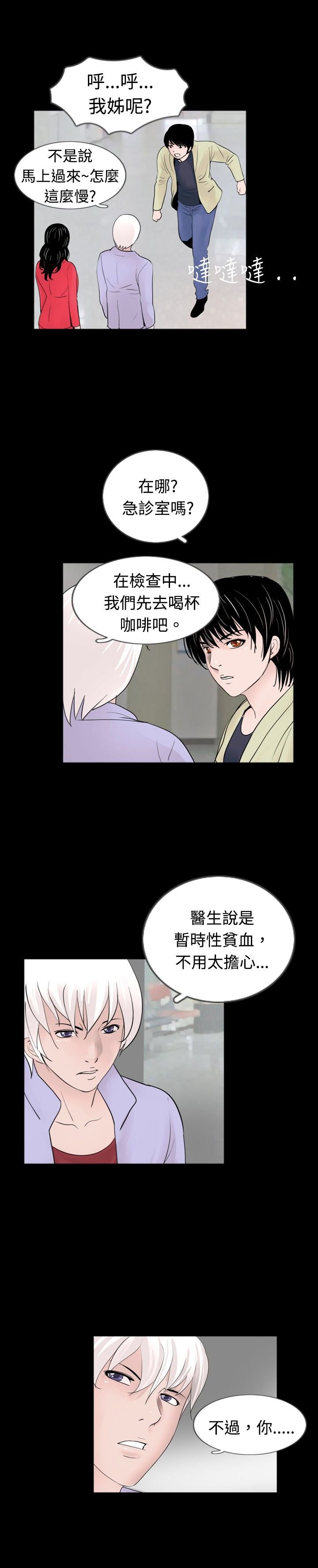 第25章：降火