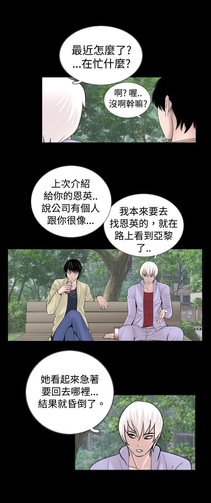 第25章：降火