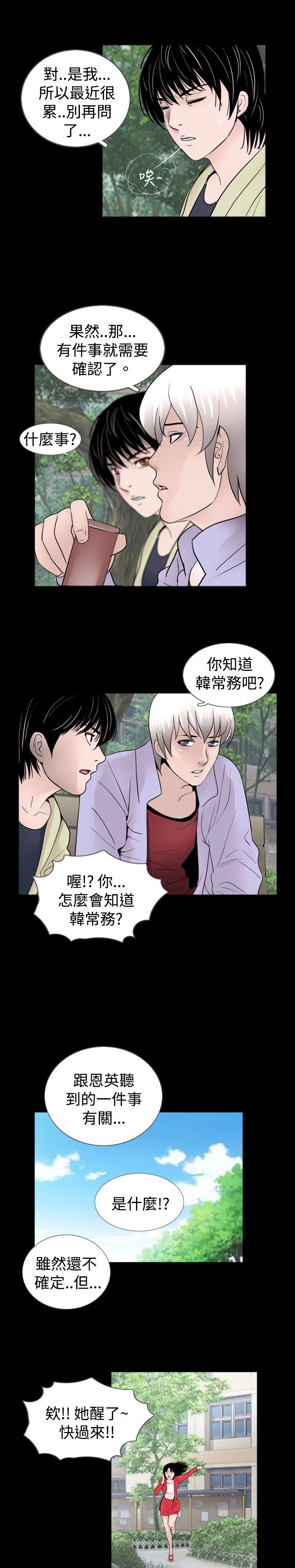 第25章：降火