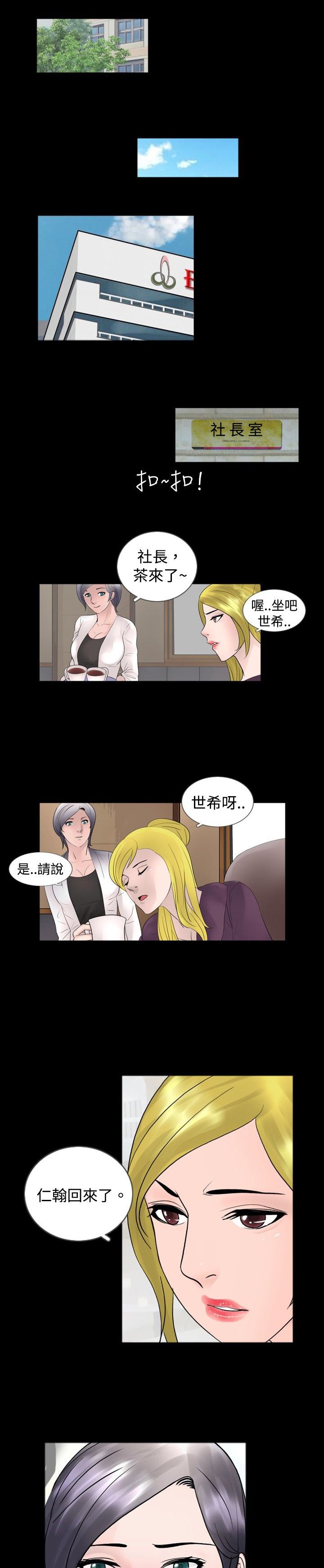 第25章：降火