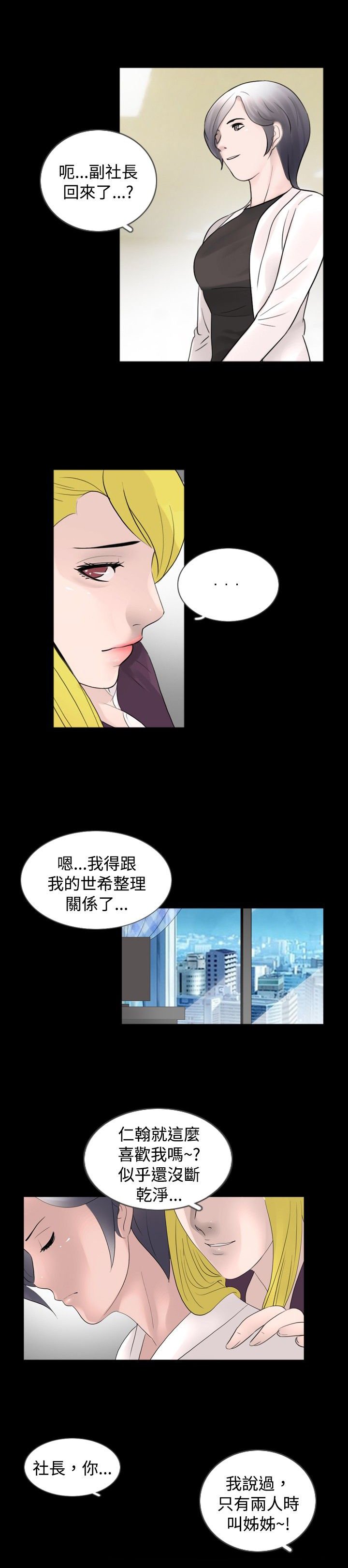第25章：降火