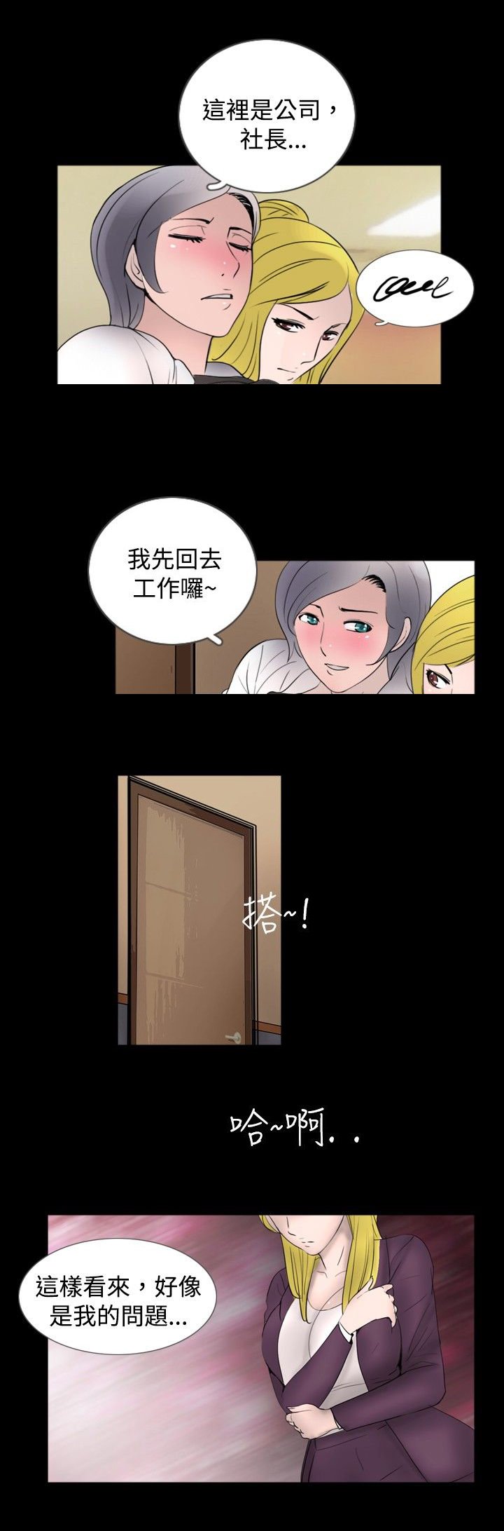 第25章：降火