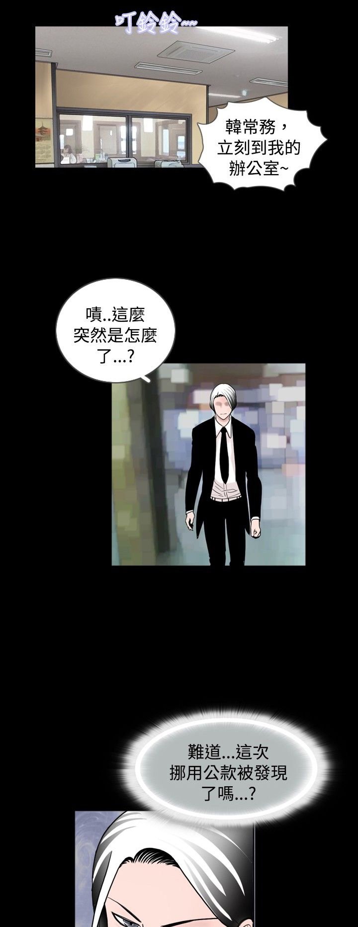 第25章：降火