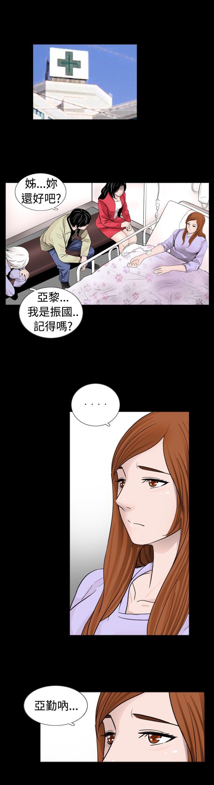第25章：降火