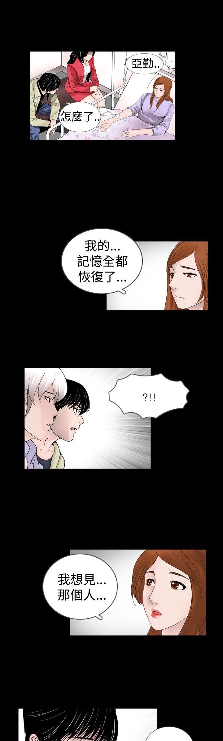 第26章：恢复