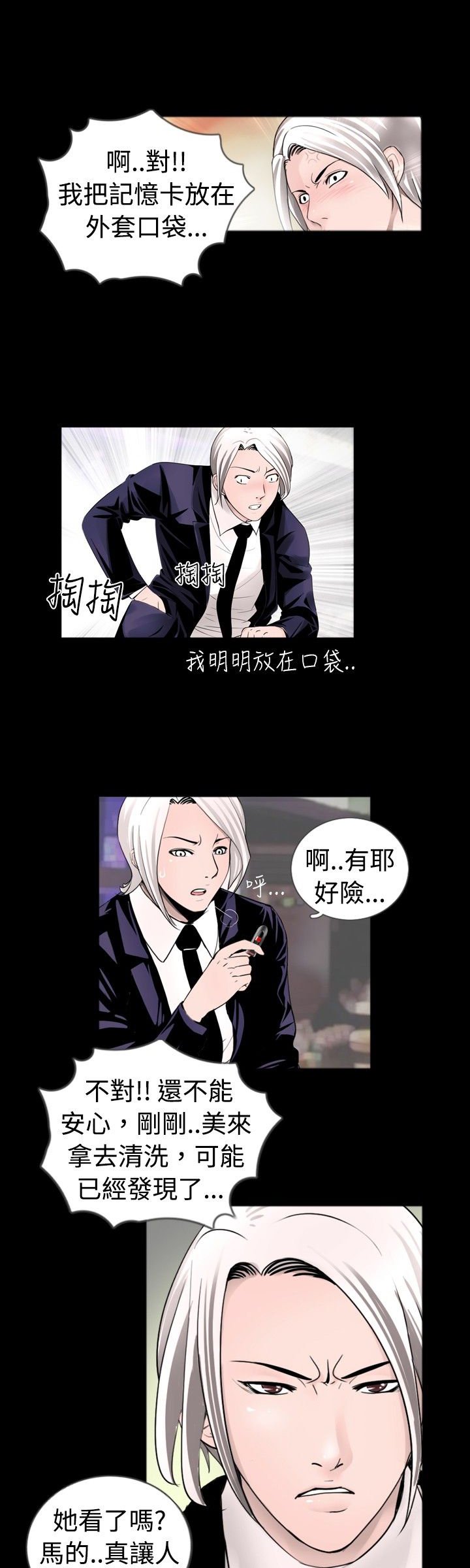 第27章：下药