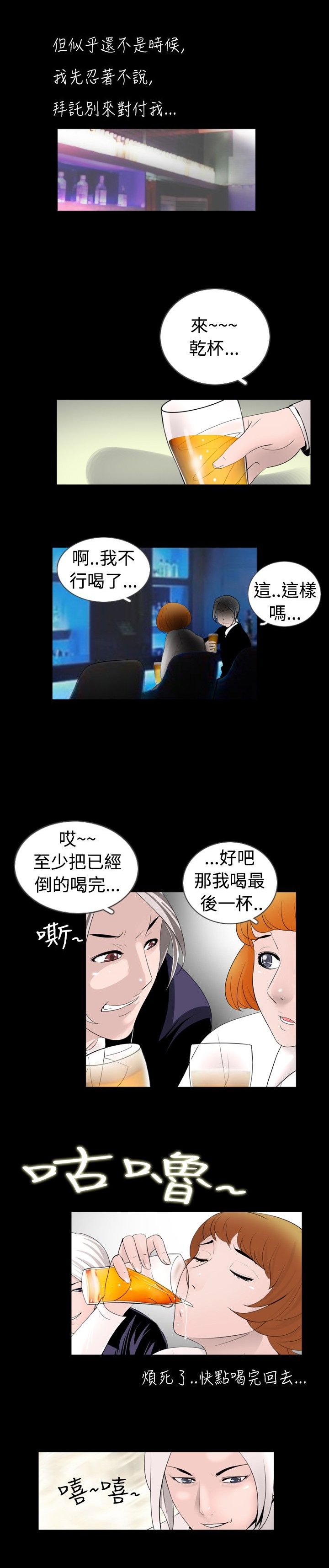 第27章：下药