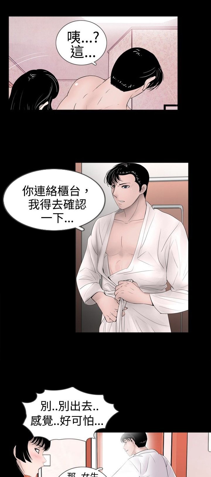 第28章：拍摄