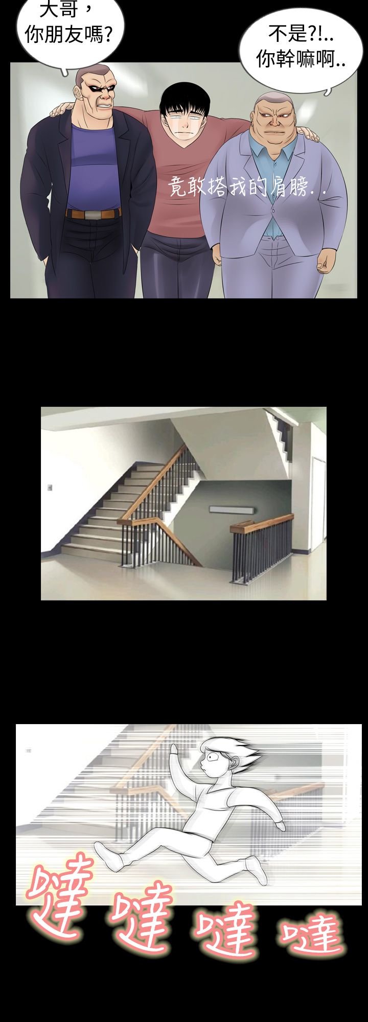 第3章：误入