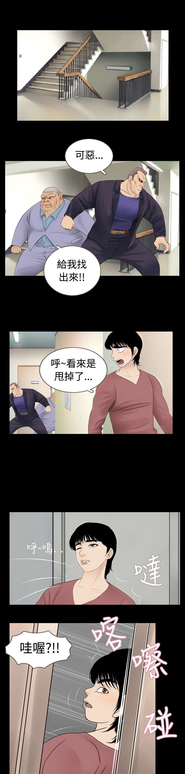 第3章：误入