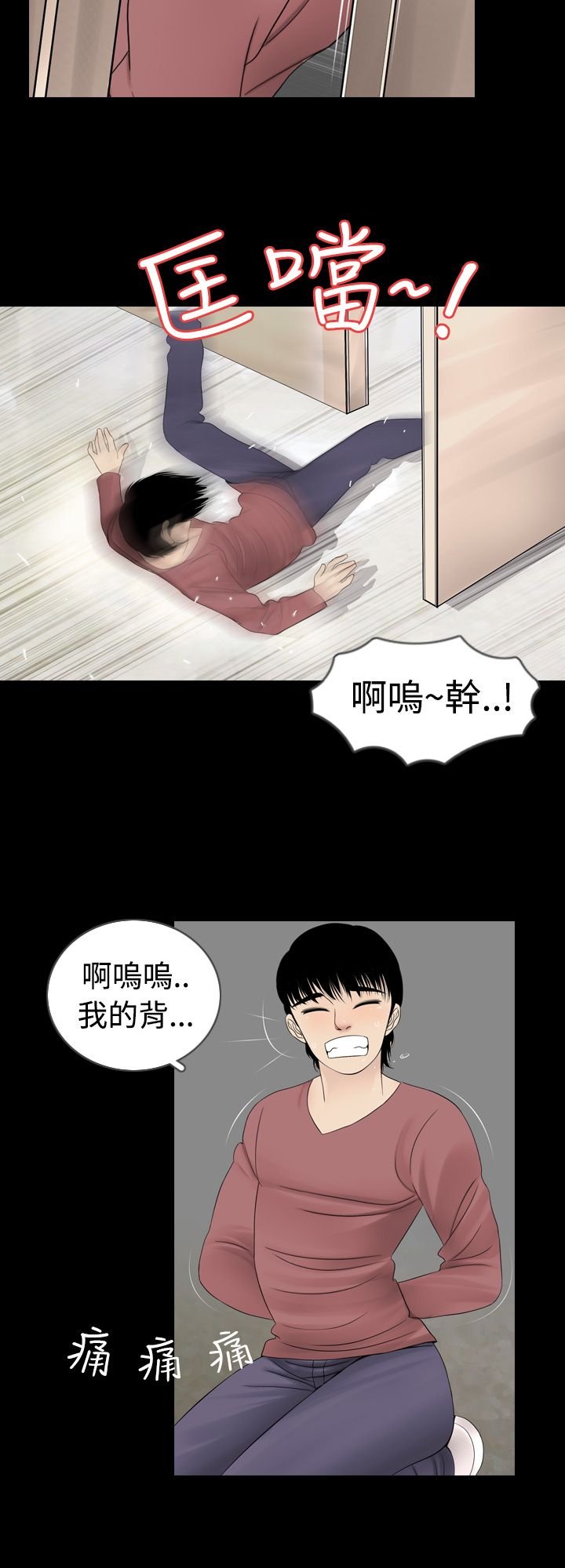 第3章：误入