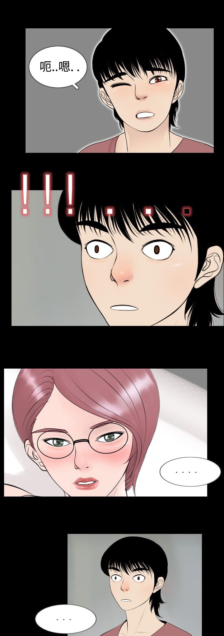 第3章：误入