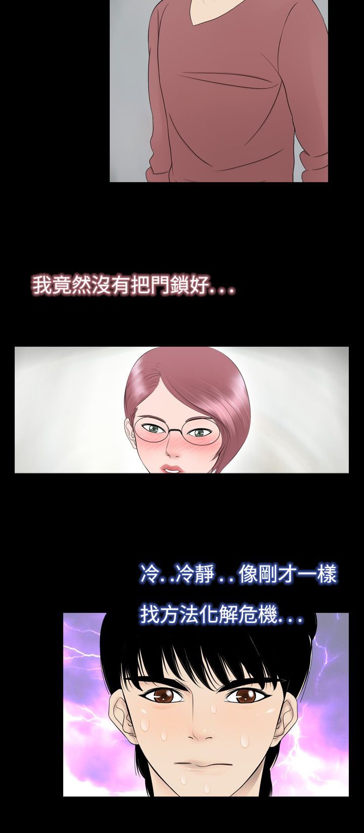 第3章：误入