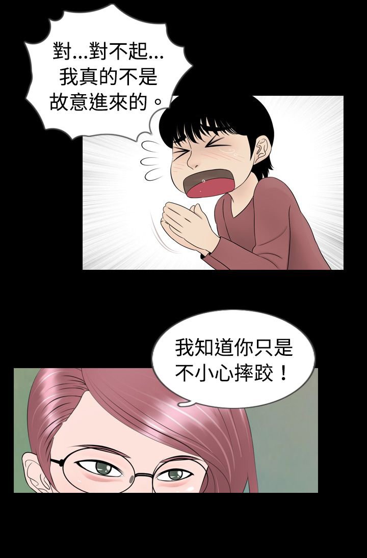 第3章：误入