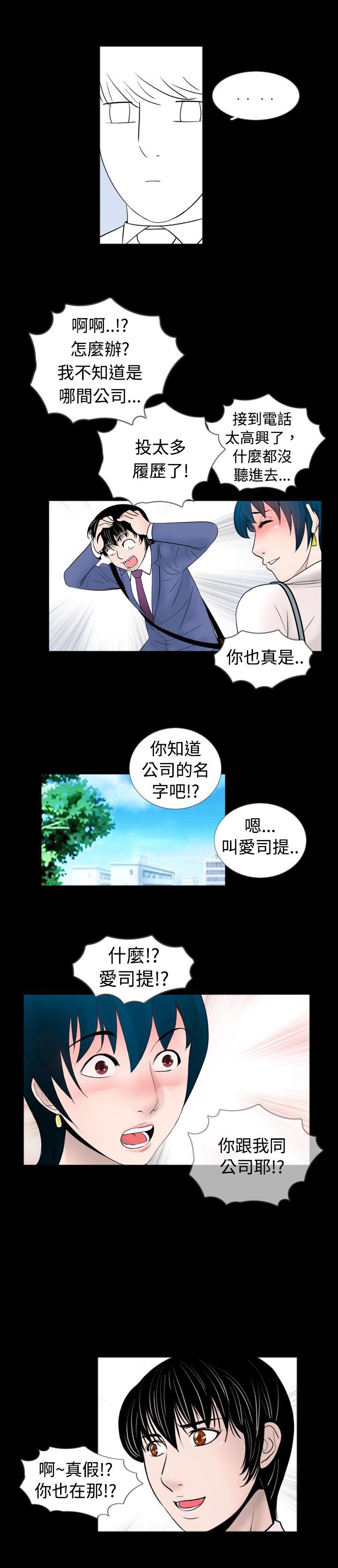 第30章：竞争