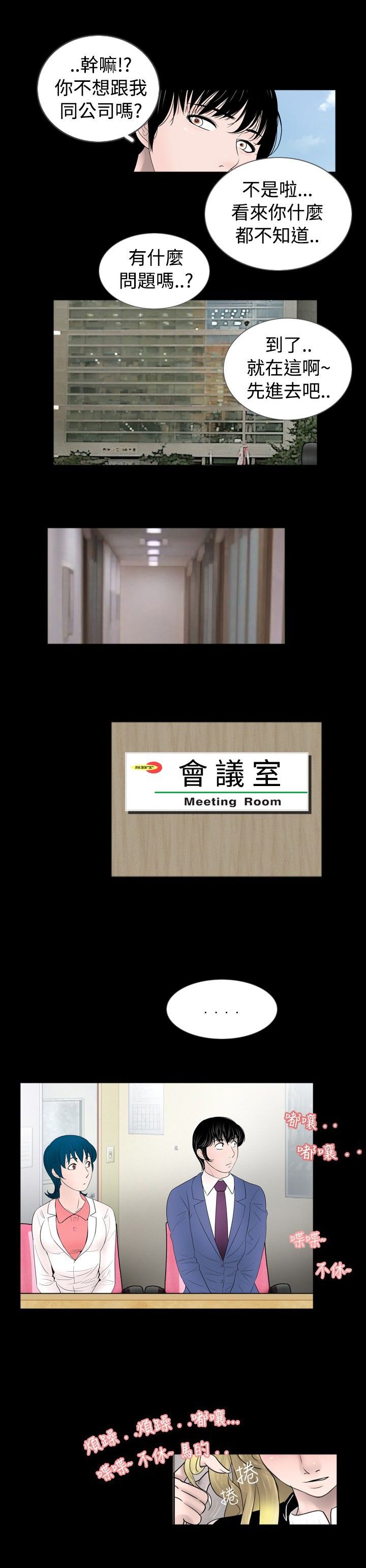 第30章：竞争